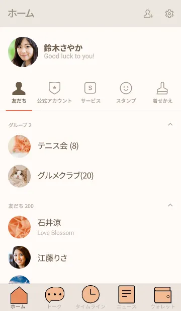 [LINE着せ替え] 花のきせかえ21の画像2