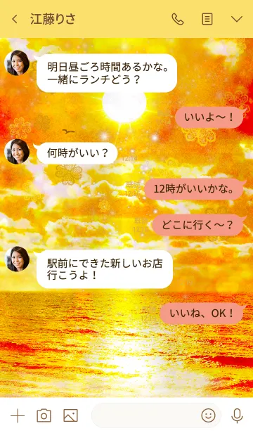 [LINE着せ替え] ＊運気最強＊太陽の浄化エネルギーの画像4