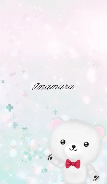 [LINE着せ替え] いまむら専用ほんわかシロクマの画像1