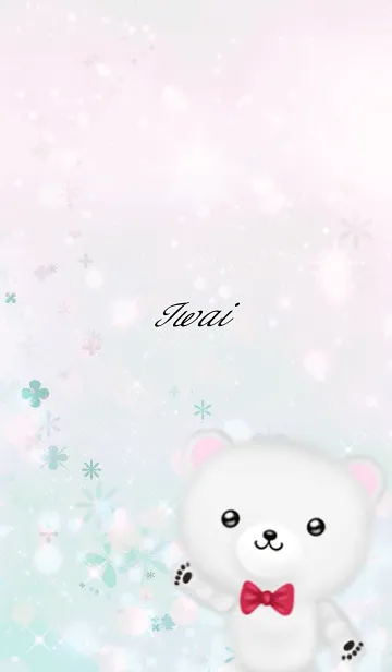 [LINE着せ替え] いわい専用ほんわかシロクマの画像1