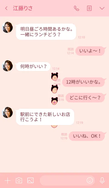 [LINE着せ替え] みみかぶかん 1の画像4