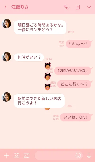 [LINE着せ替え] みみかぶかん 2の画像4