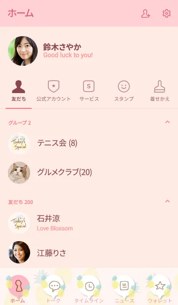 [LINE着せ替え] スマイル パイナップル ピンク9の画像2