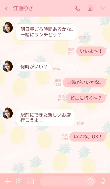 [LINE着せ替え] スマイル パイナップル ピンク9の画像4