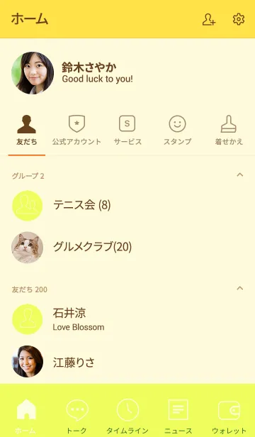 [LINE着せ替え] Love Lemon Yellow Vr.4 (jp)の画像2