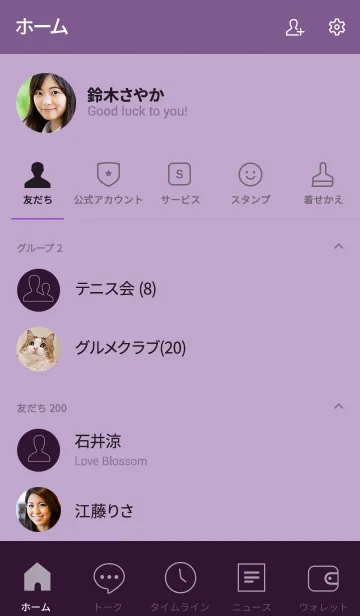 [LINE着せ替え] Love Eggplant Purple Vr.4 (jp)の画像2