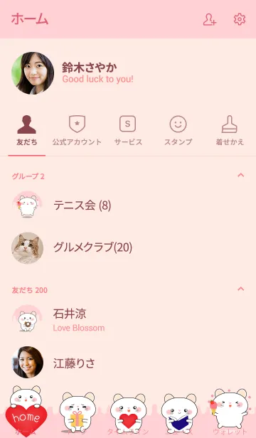 [LINE着せ替え] Simple Kawaii White mouse Theme (jp)の画像2
