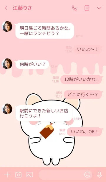 [LINE着せ替え] Simple Kawaii White mouse Theme (jp)の画像4