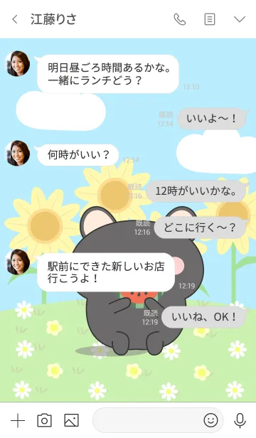 [LINE着せ替え] Happy Lovely Black Mouse Theme (jp)の画像4