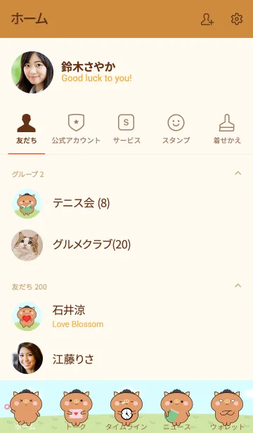 [LINE着せ替え] My Cute Boar Theme (jp)の画像2