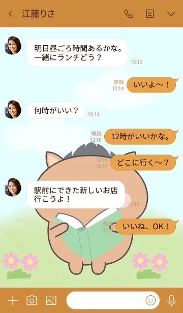 [LINE着せ替え] My Cute Boar Theme (jp)の画像4