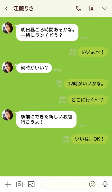 [LINE着せ替え] Love Green Button V.2 (jp)の画像4