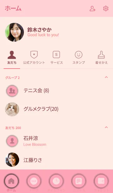 [LINE着せ替え] Love Flamingo Pink Button V.2 (jp)の画像2