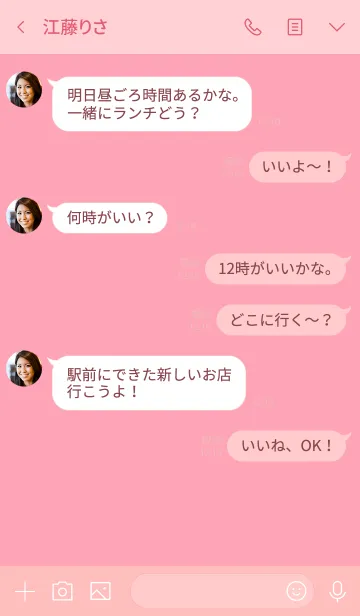 [LINE着せ替え] Love Flamingo Pink Button V.2 (jp)の画像4