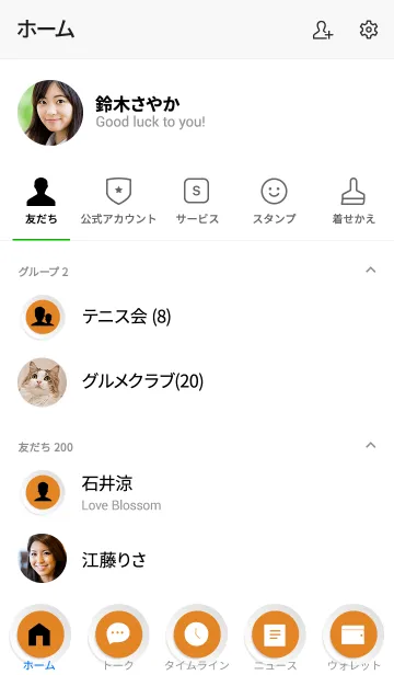 [LINE着せ替え] Orange Button In White (jp)の画像2