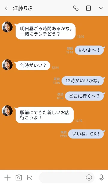 [LINE着せ替え] Orange Button In White (jp)の画像4