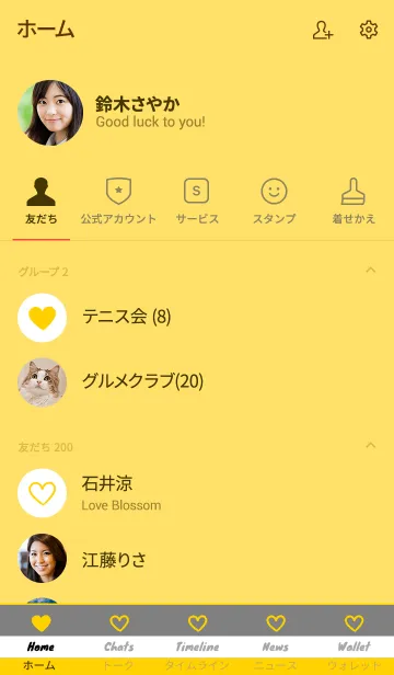 [LINE着せ替え] シンプル ハート 003の画像2