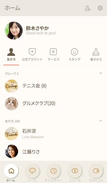 [LINE着せ替え] 水彩 ベージュ ブラウン8の画像2