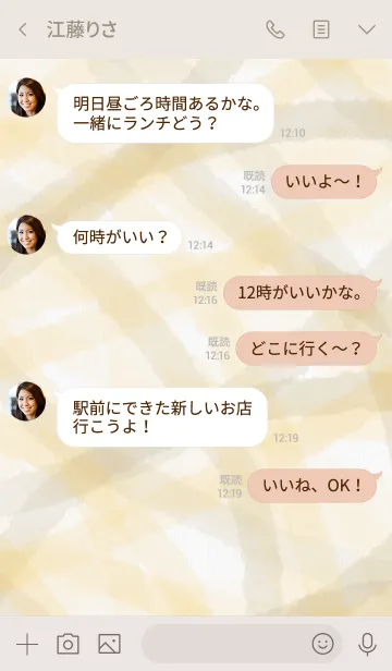 [LINE着せ替え] 水彩 ベージュ ブラウン8の画像4