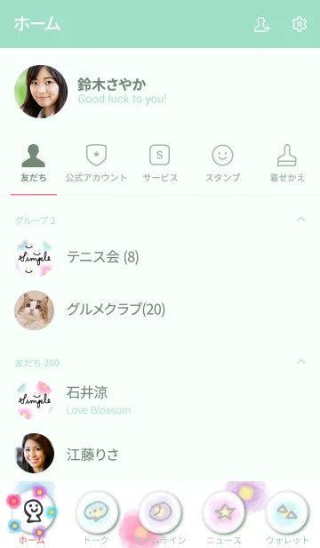 [LINE着せ替え] カラフルお花柄水彩7の画像2