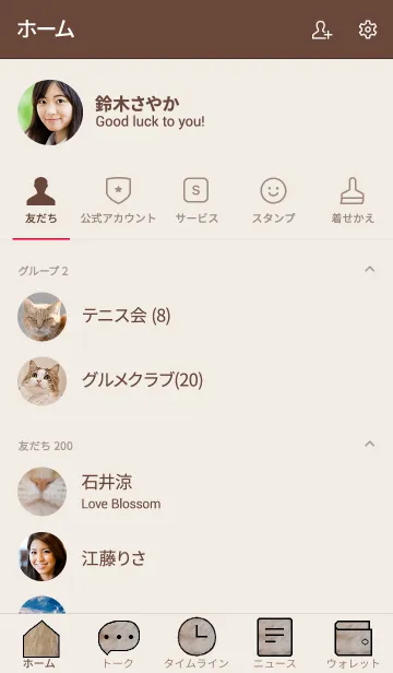 [LINE着せ替え] 野良猫のきせかえ1の画像2