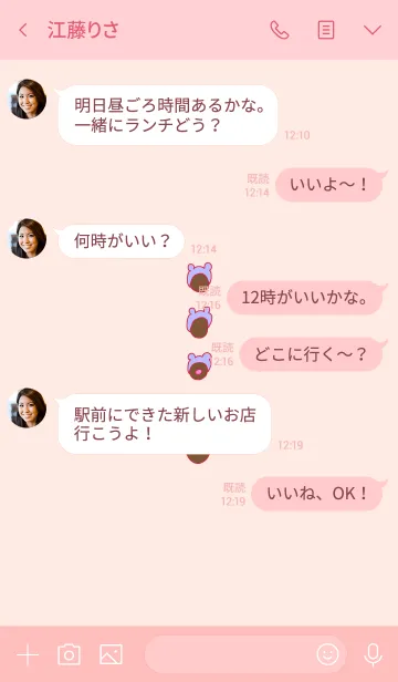 [LINE着せ替え] みみかぶかん 3の画像4