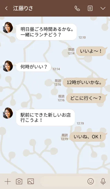 [LINE着せ替え] ナチュラル 枝 ブルー2の画像4