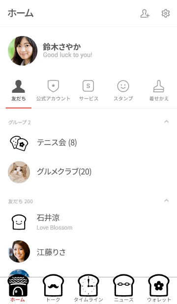 [LINE着せ替え] □■モノクロ食パン■□の画像2