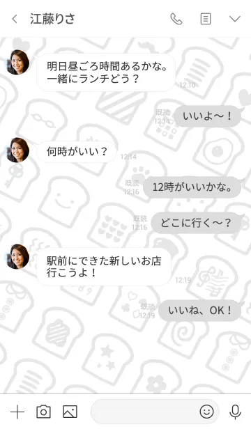 [LINE着せ替え] □■モノクロ食パン■□の画像4