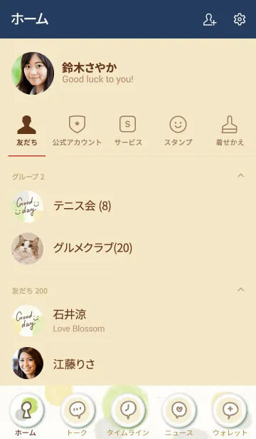 [LINE着せ替え] 水彩丸 黄色緑6の画像2