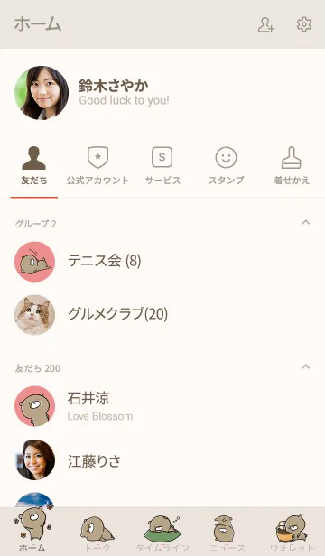 [LINE着せ替え] ベージュとピンク : くまのぽんこつ 7の画像2