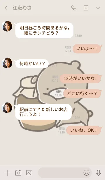 [LINE着せ替え] ベージュとピンク : くまのぽんこつ 7の画像4