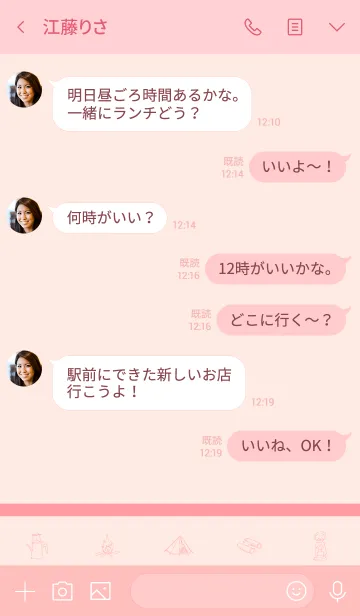 [LINE着せ替え] CAMP rose pinkの画像4