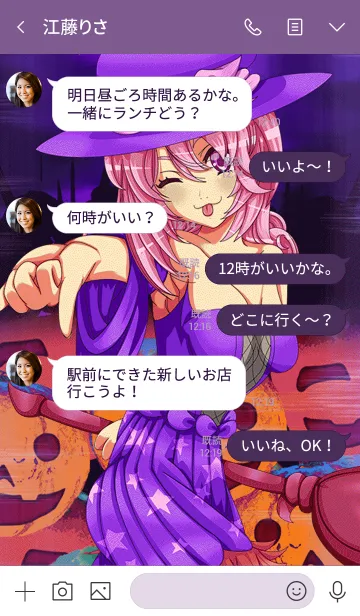 [LINE着せ替え] ラブリーハロウィン パンプキン 009の画像4