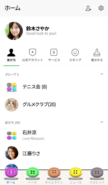 [LINE着せ替え] There are Buttonsの画像2