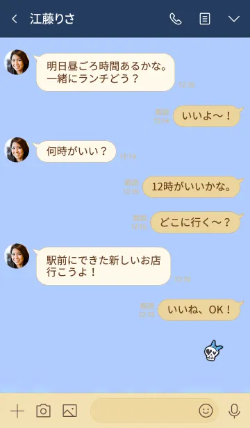 [LINE着せ替え] Simple Ribbon Skull 8の画像4