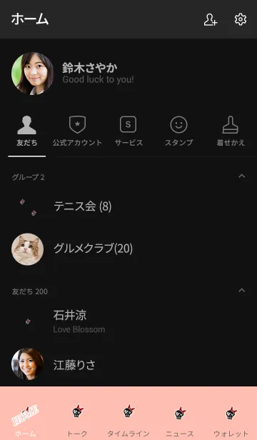 [LINE着せ替え] Simple Ribbon Skull 13の画像2