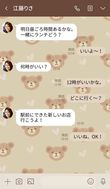 [LINE着せ替え] くまさんキュート・ベージュの画像4