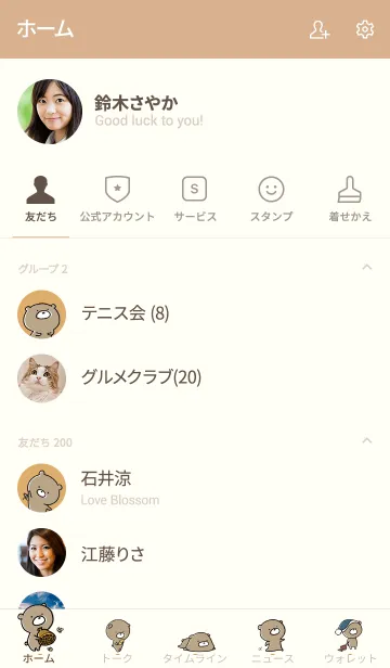 [LINE着せ替え] オレンジ : くまのぽんこつ 8の画像2