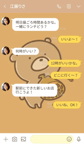 [LINE着せ替え] オレンジ : くまのぽんこつ 8の画像4