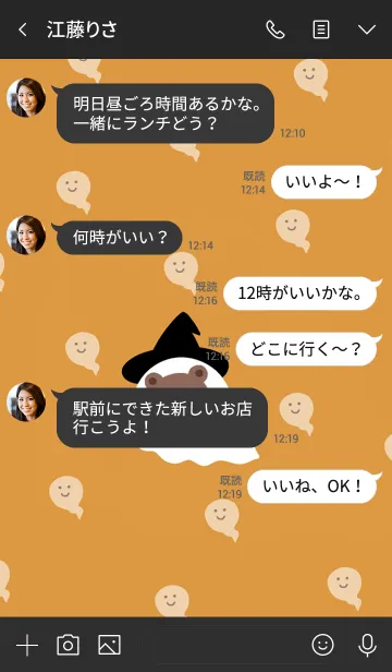 [LINE着せ替え] おばけクマとハロウィン♪オレンジの画像4