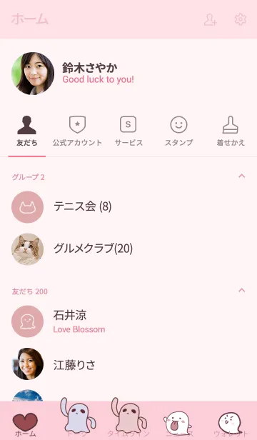 [LINE着せ替え] 猫ばけパーカーちゃんの画像2