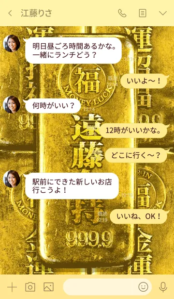 [LINE着せ替え] 最強最高金運風水 遠藤金持の画像4