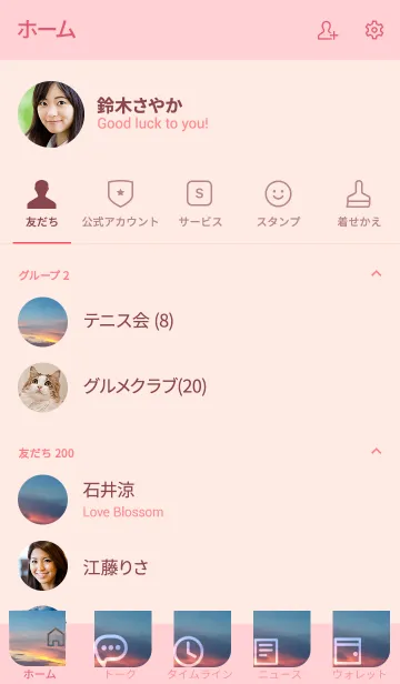 [LINE着せ替え] 言わないと伝わらない。声にして伝えて。の画像2