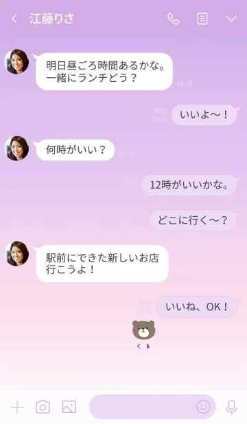 [LINE着せ替え] グラデーションピンクとクマ。の画像4