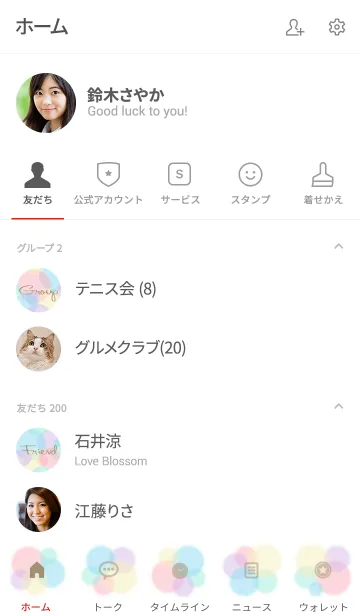 [LINE着せ替え] Fluffy Pastel -MEKYM- 12の画像2