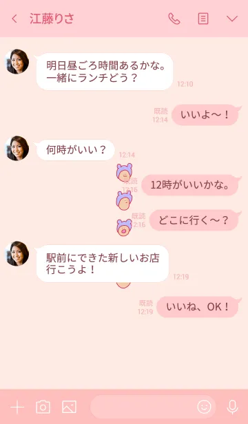 [LINE着せ替え] みみかぶかん 4の画像4