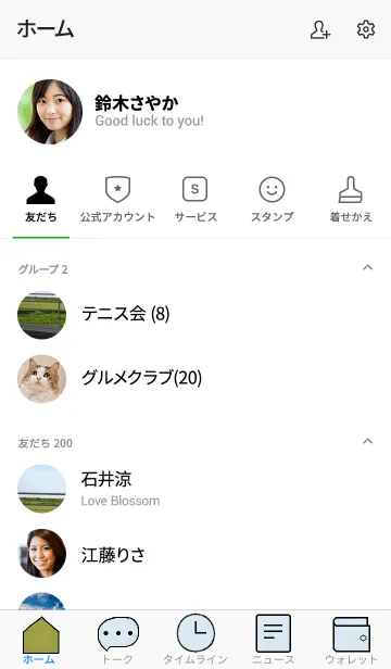 [LINE着せ替え] 風景のきせかえ2の画像2