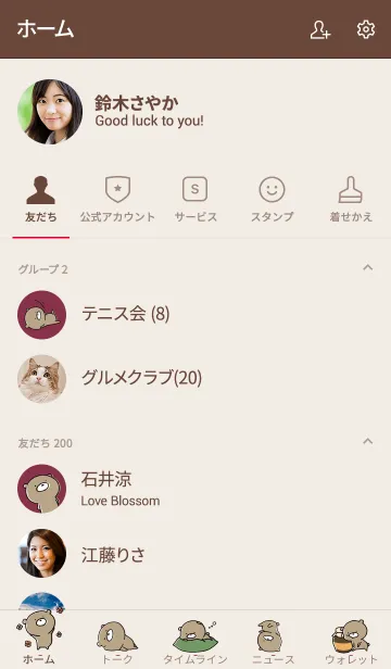 [LINE着せ替え] ベージュとボルドー : くまのぽんこつ 7の画像2