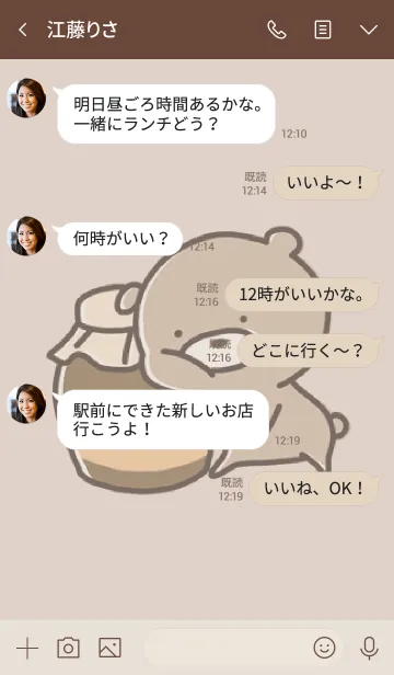 [LINE着せ替え] ベージュとボルドー : くまのぽんこつ 7の画像4